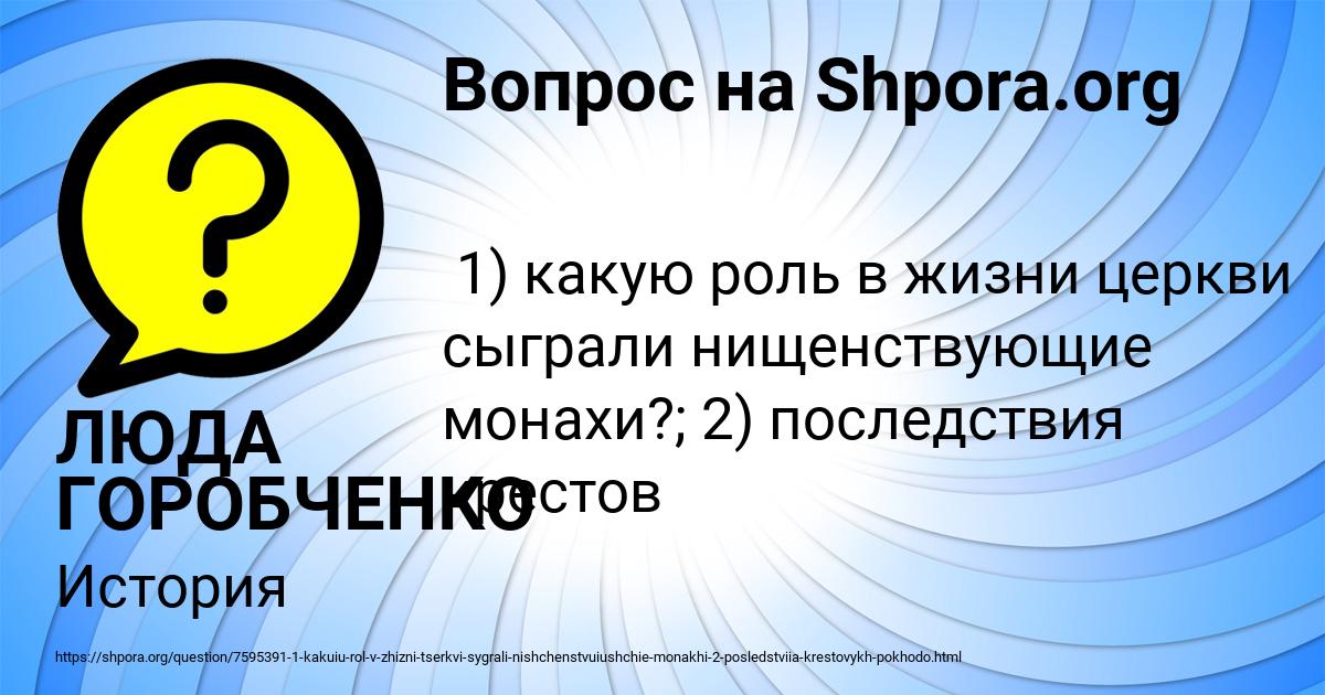 Картинка с текстом вопроса от пользователя ЛЮДА ГОРОБЧЕНКО