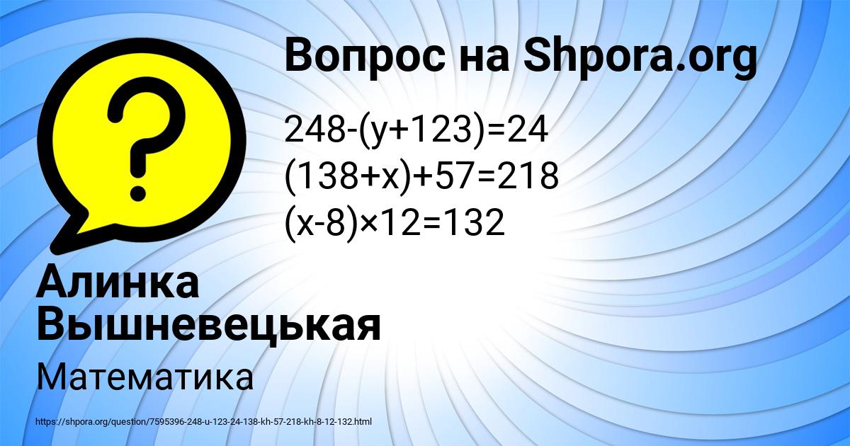 Картинка с текстом вопроса от пользователя Алинка Вышневецькая
