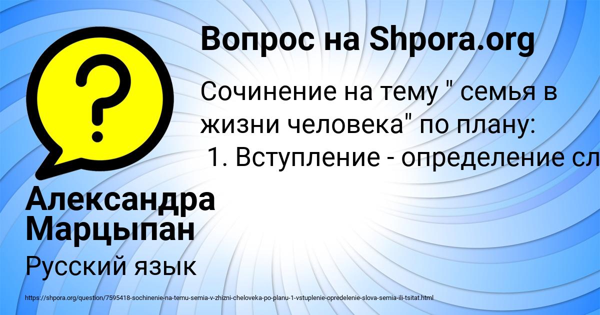 Картинка с текстом вопроса от пользователя Александра Марцыпан