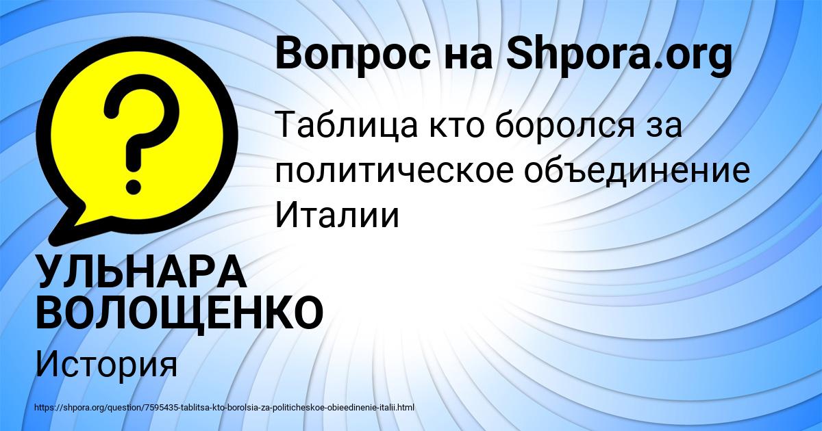 Картинка с текстом вопроса от пользователя УЛЬНАРА ВОЛОЩЕНКО