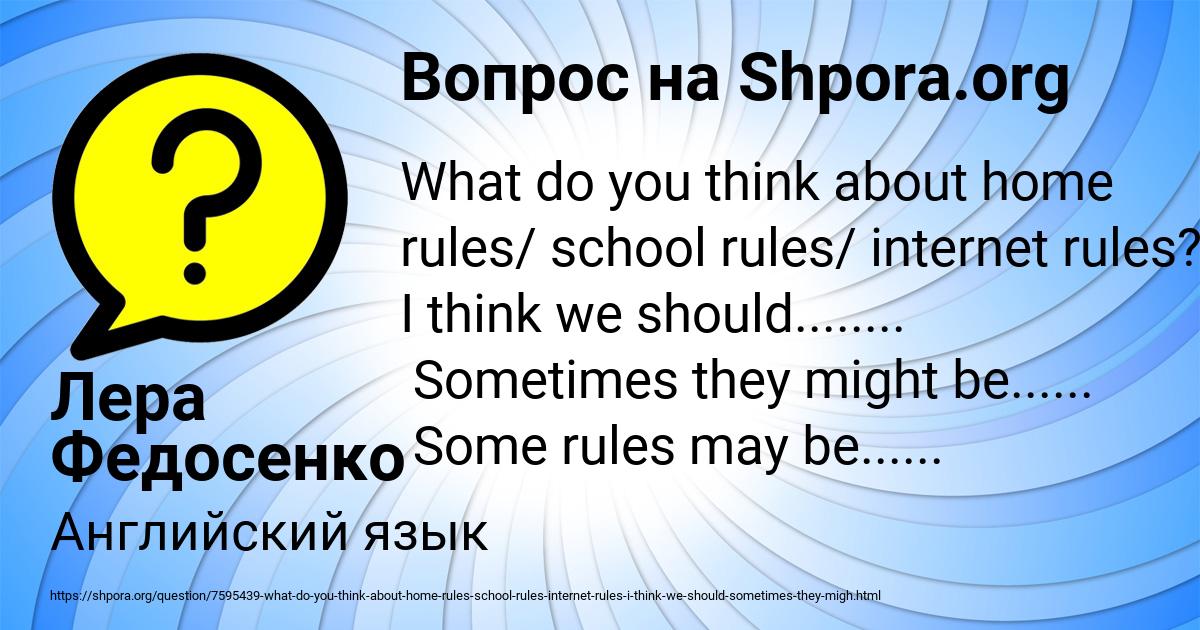 Картинка с текстом вопроса от пользователя Лера Федосенко