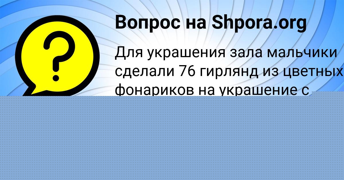 Картинка с текстом вопроса от пользователя Gulya Odoevskaya