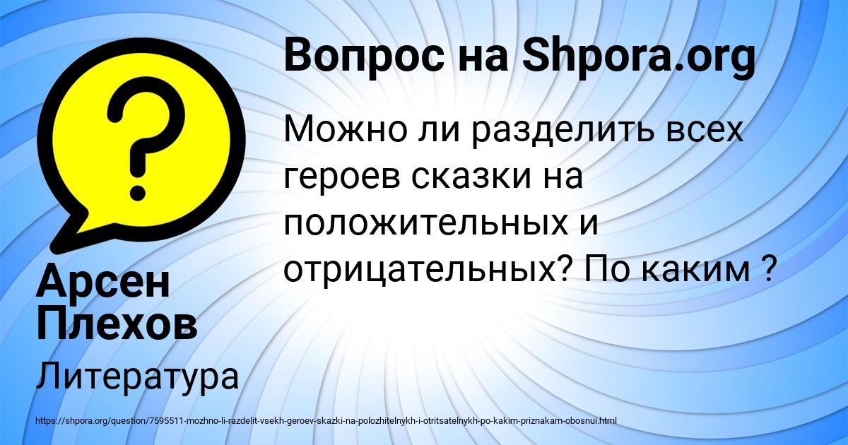 Картинка с текстом вопроса от пользователя Арсен Плехов