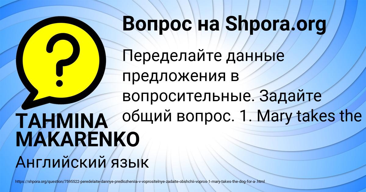 Картинка с текстом вопроса от пользователя TAHMINA MAKARENKO