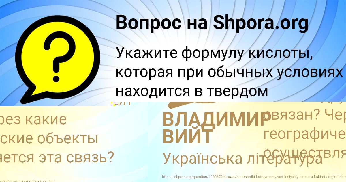 Картинка с текстом вопроса от пользователя Динара Золотовская