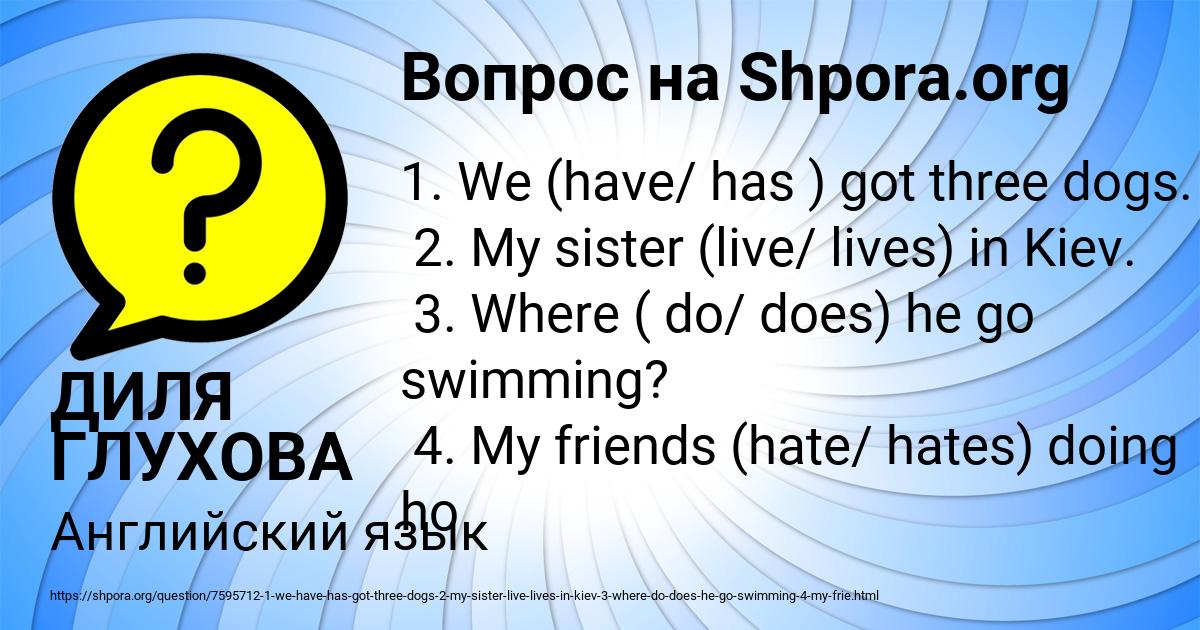 Картинка с текстом вопроса от пользователя ДИЛЯ ГЛУХОВА