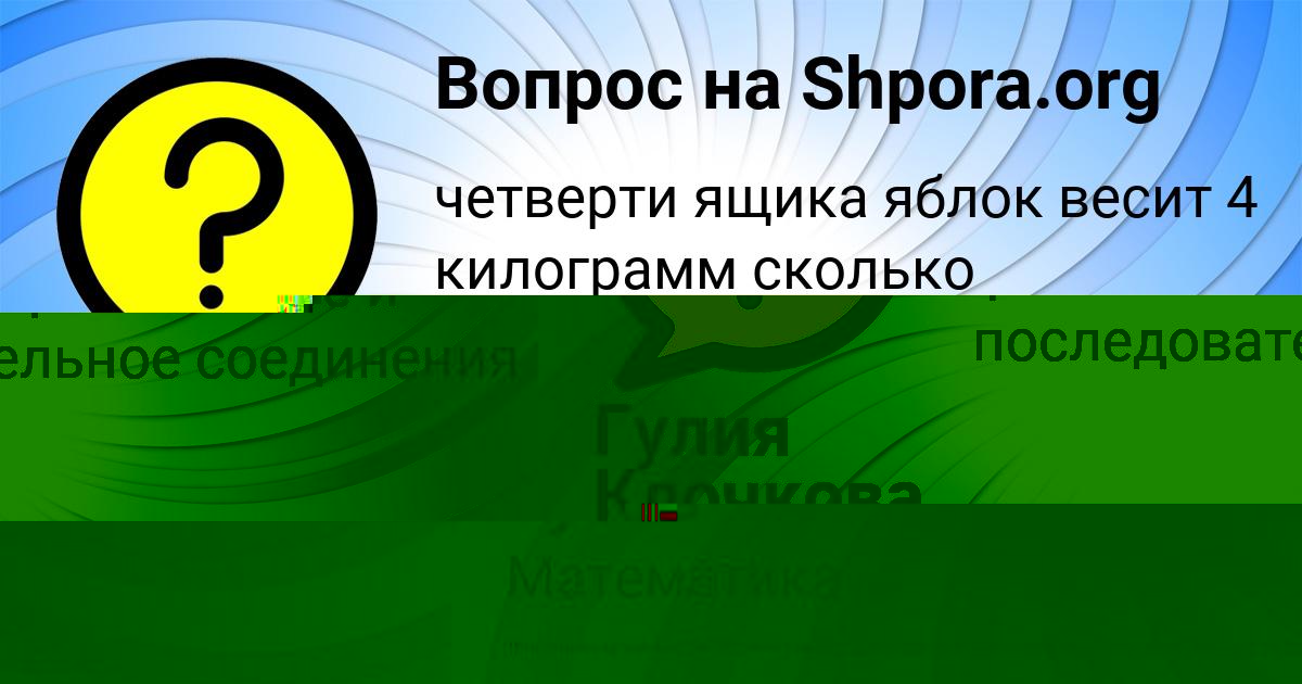 Картинка с текстом вопроса от пользователя Илья Гусев