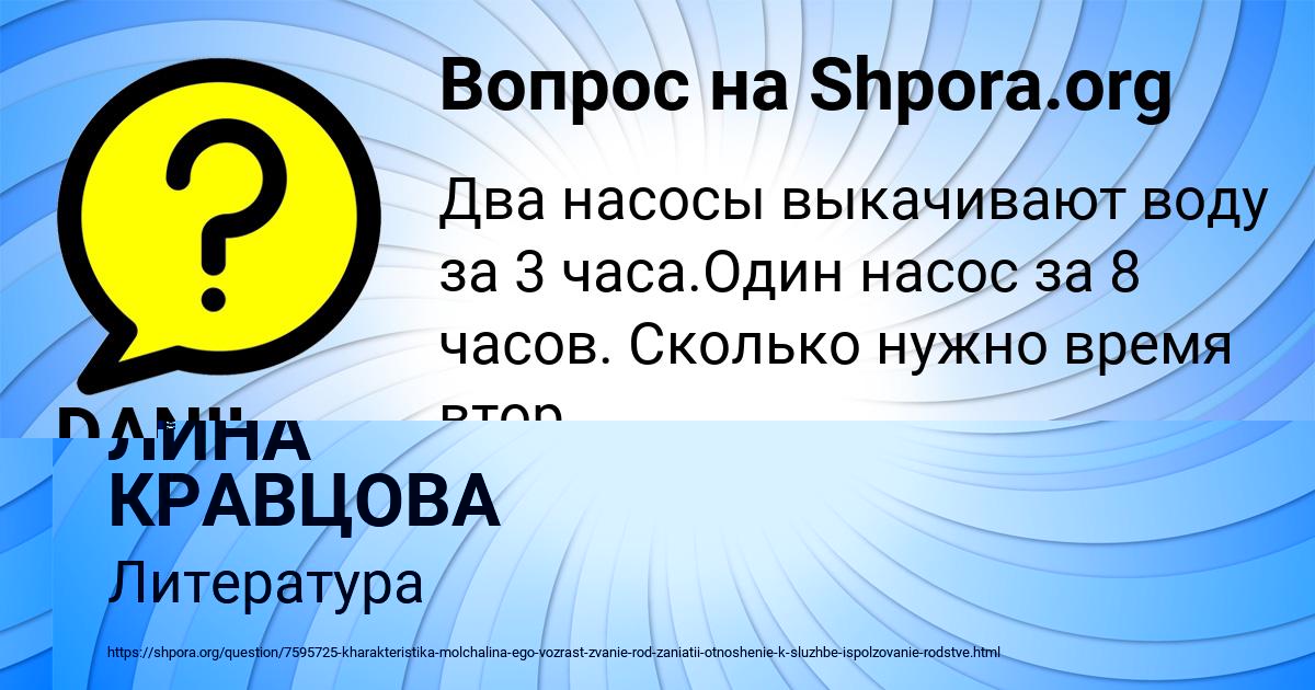 Картинка с текстом вопроса от пользователя ЛИНА КРАВЦОВА