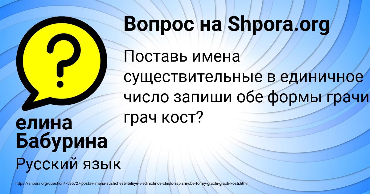 Картинка с текстом вопроса от пользователя елина Бабурина