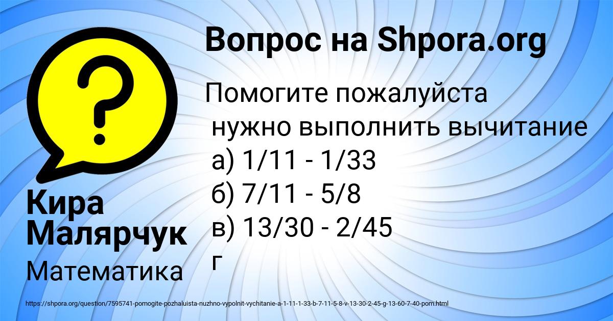 Картинка с текстом вопроса от пользователя Кира Малярчук