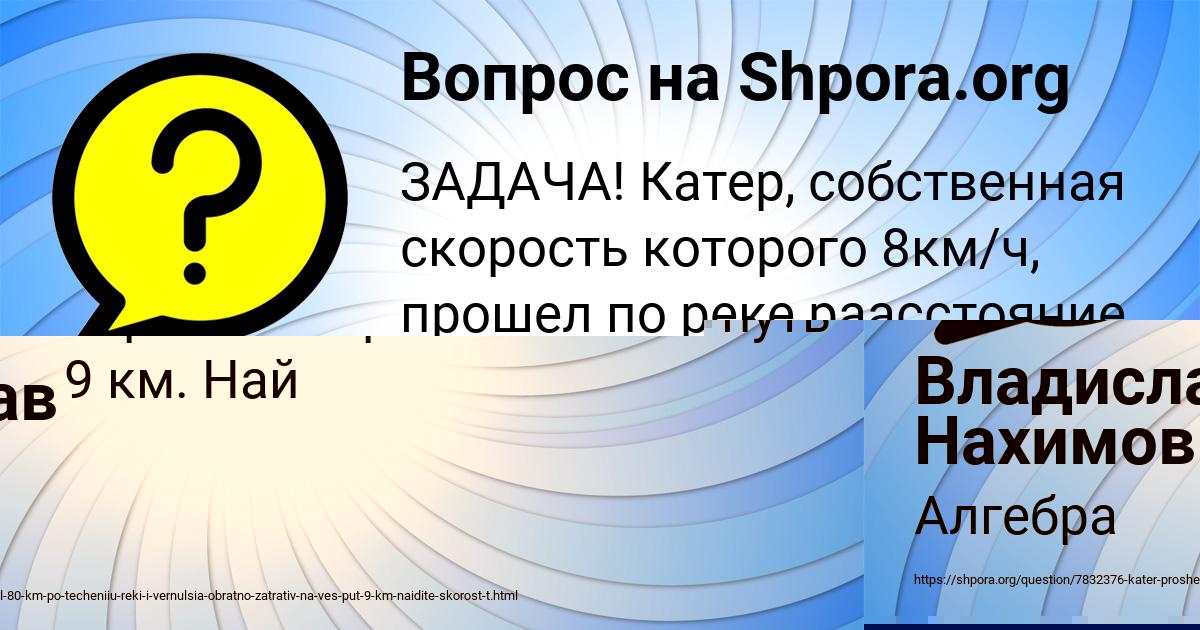 Картинка с текстом вопроса от пользователя Витя Волошин