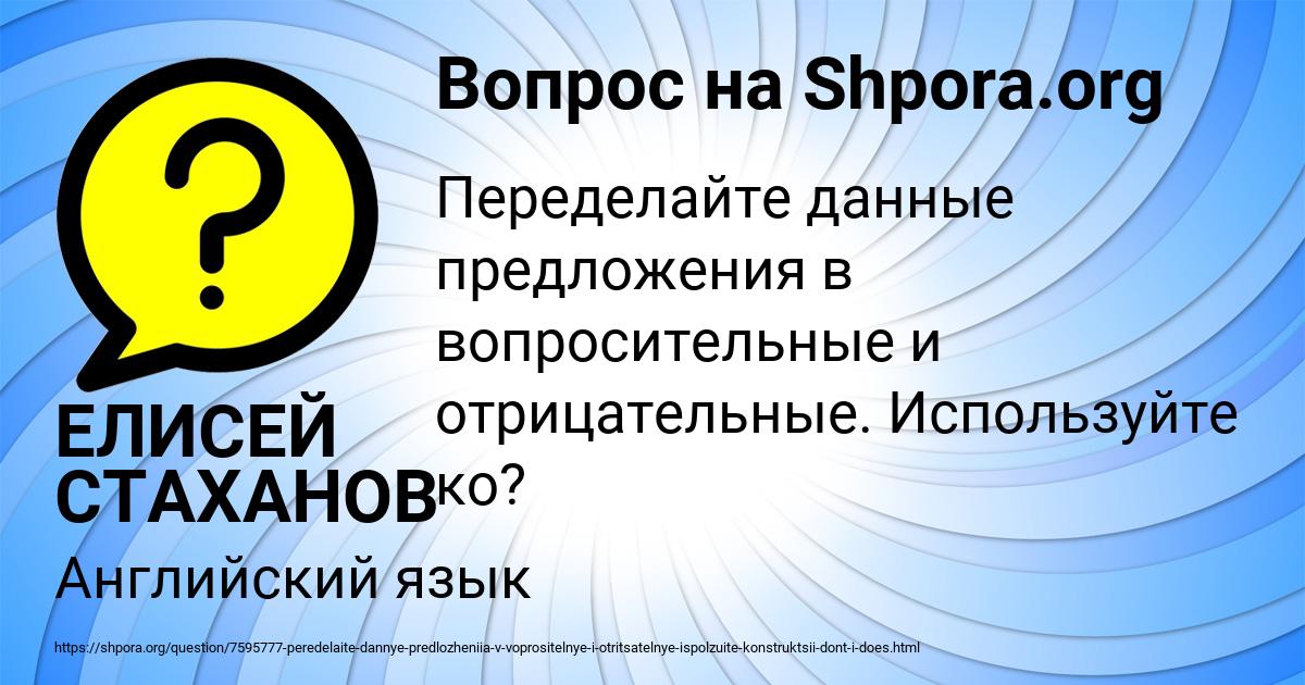 Картинка с текстом вопроса от пользователя ЕЛИСЕЙ СТАХАНОВ
