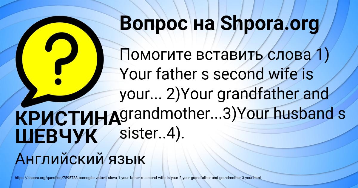 Картинка с текстом вопроса от пользователя КРИСТИНА ШЕВЧУК
