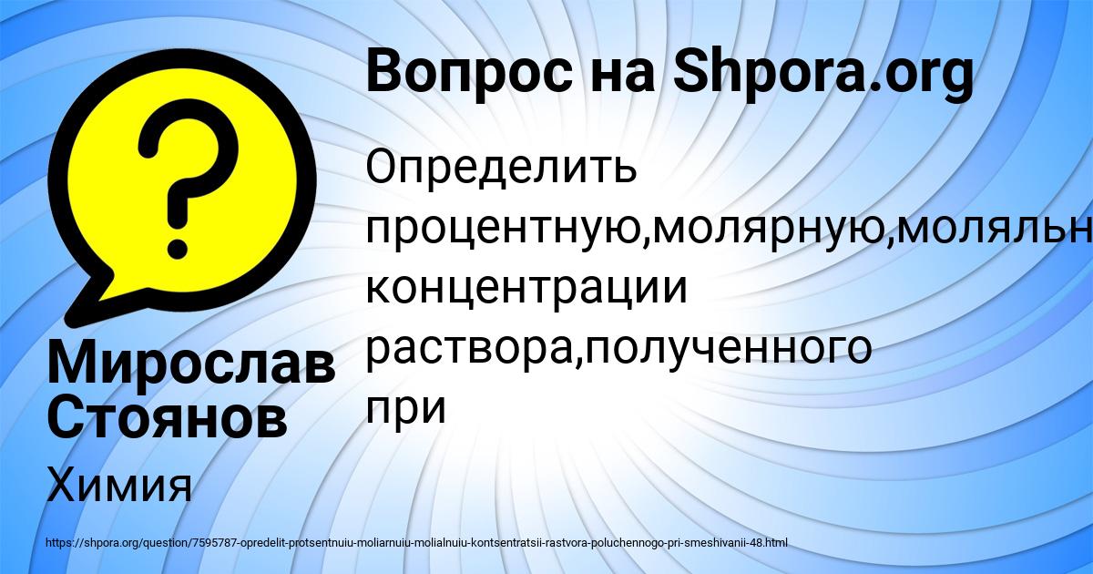 Картинка с текстом вопроса от пользователя Мирослав Стоянов