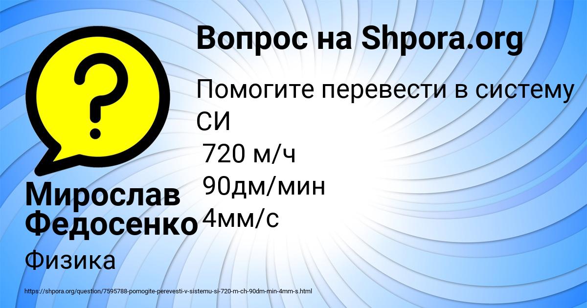 Картинка с текстом вопроса от пользователя Мирослав Федосенко