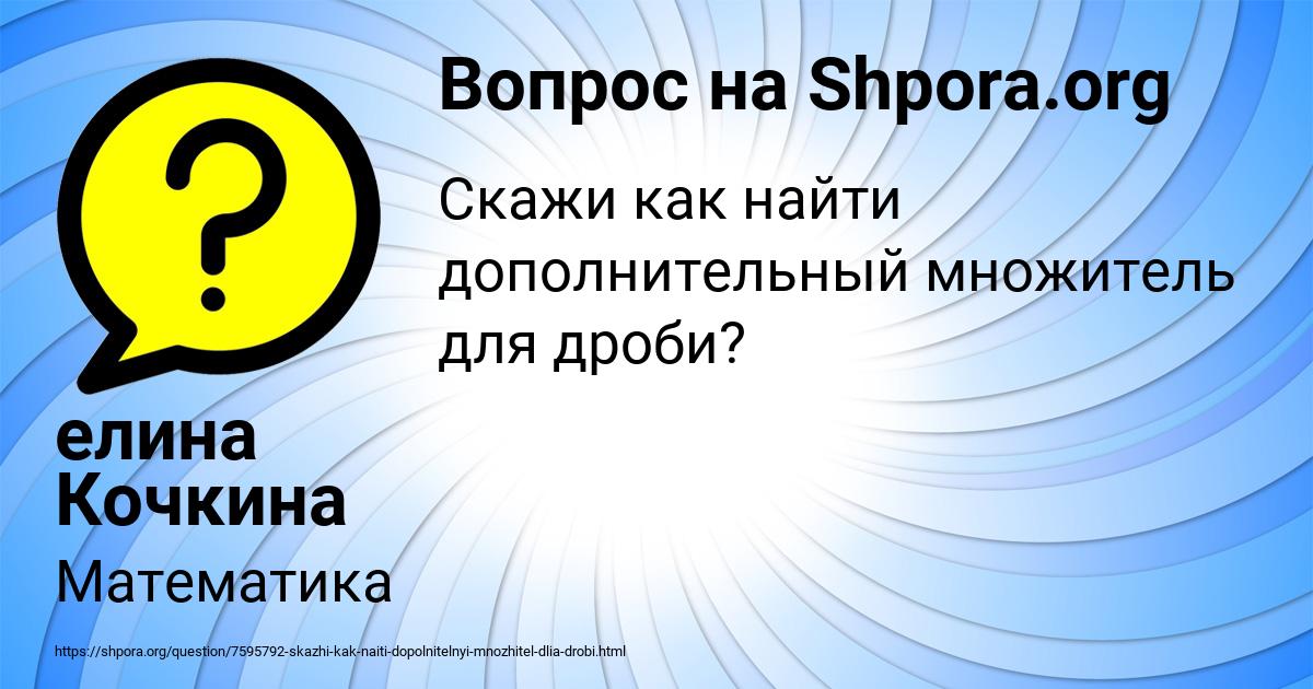 Картинка с текстом вопроса от пользователя елина Кочкина