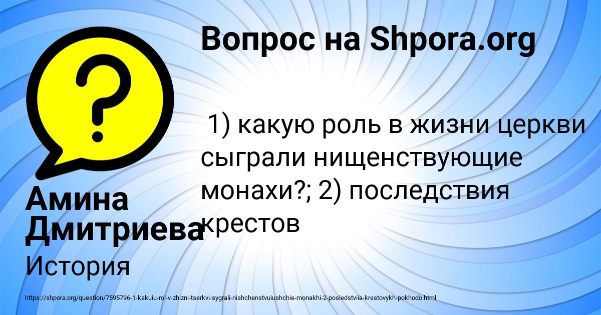 Картинка с текстом вопроса от пользователя Амина Дмитриева