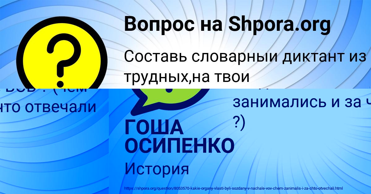 Картинка с текстом вопроса от пользователя NATALYA PYSARENKO