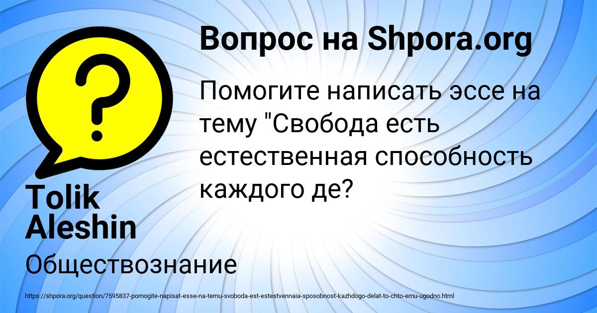 Картинка с текстом вопроса от пользователя Tolik Aleshin