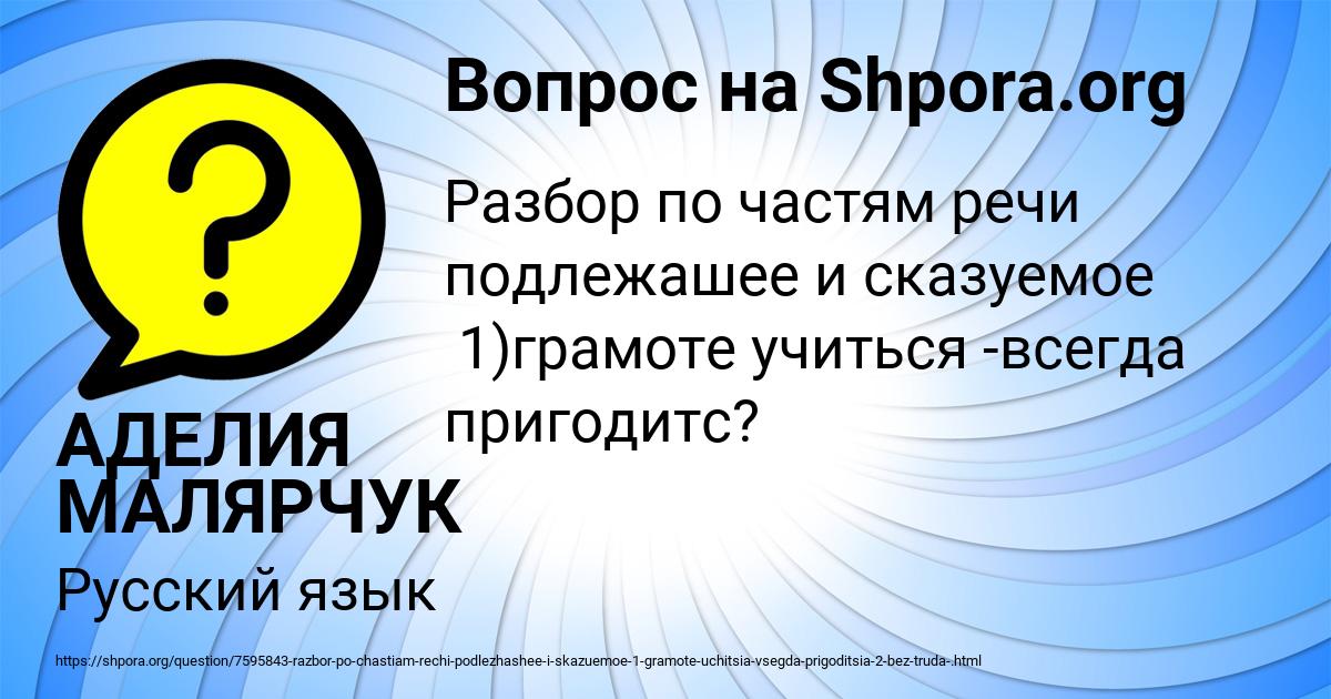Картинка с текстом вопроса от пользователя АДЕЛИЯ МАЛЯРЧУК