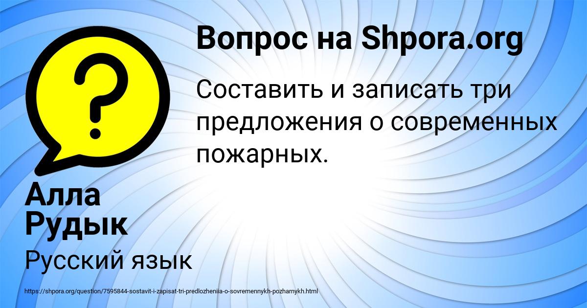 Картинка с текстом вопроса от пользователя Алла Рудык