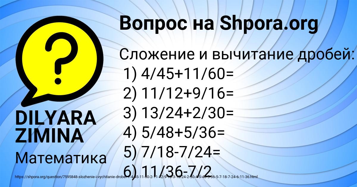 Картинка с текстом вопроса от пользователя DILYARA ZIMINA