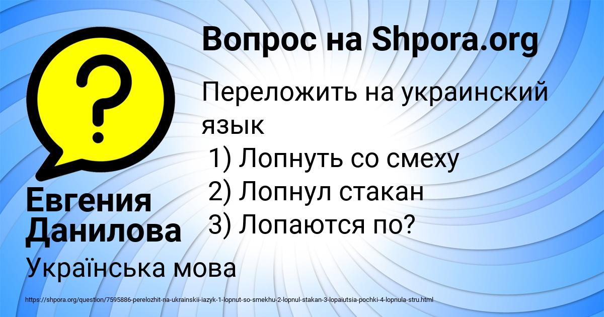 Картинка с текстом вопроса от пользователя Евгения Данилова