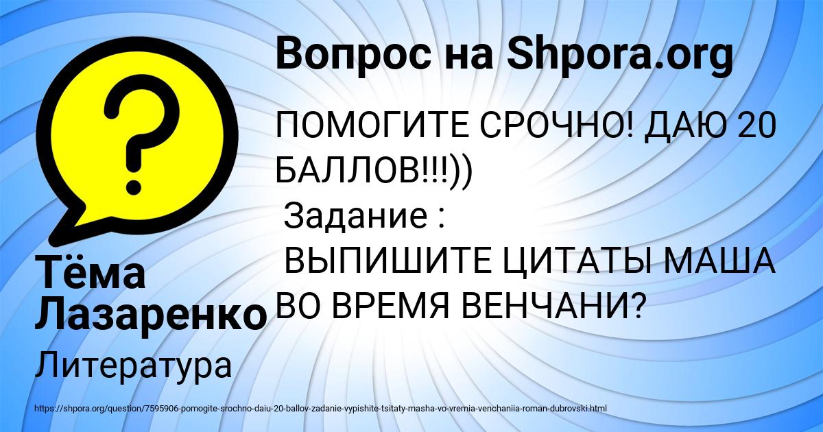 Картинка с текстом вопроса от пользователя Тёма Лазаренко
