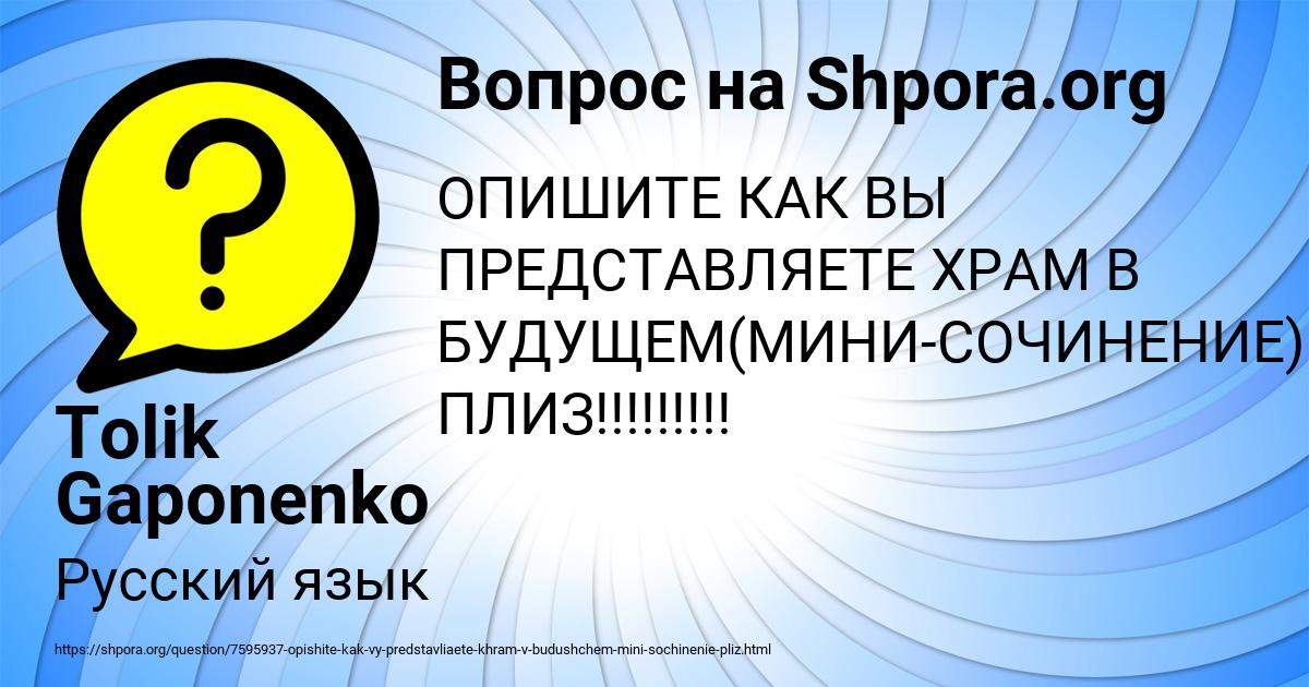Картинка с текстом вопроса от пользователя Tolik Gaponenko