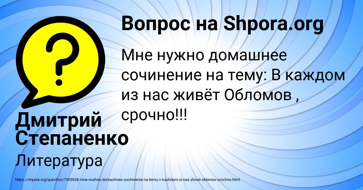 Картинка с текстом вопроса от пользователя Дмитрий Степаненко