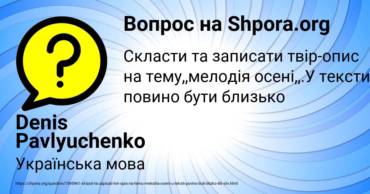 Картинка с текстом вопроса от пользователя Denis Pavlyuchenko