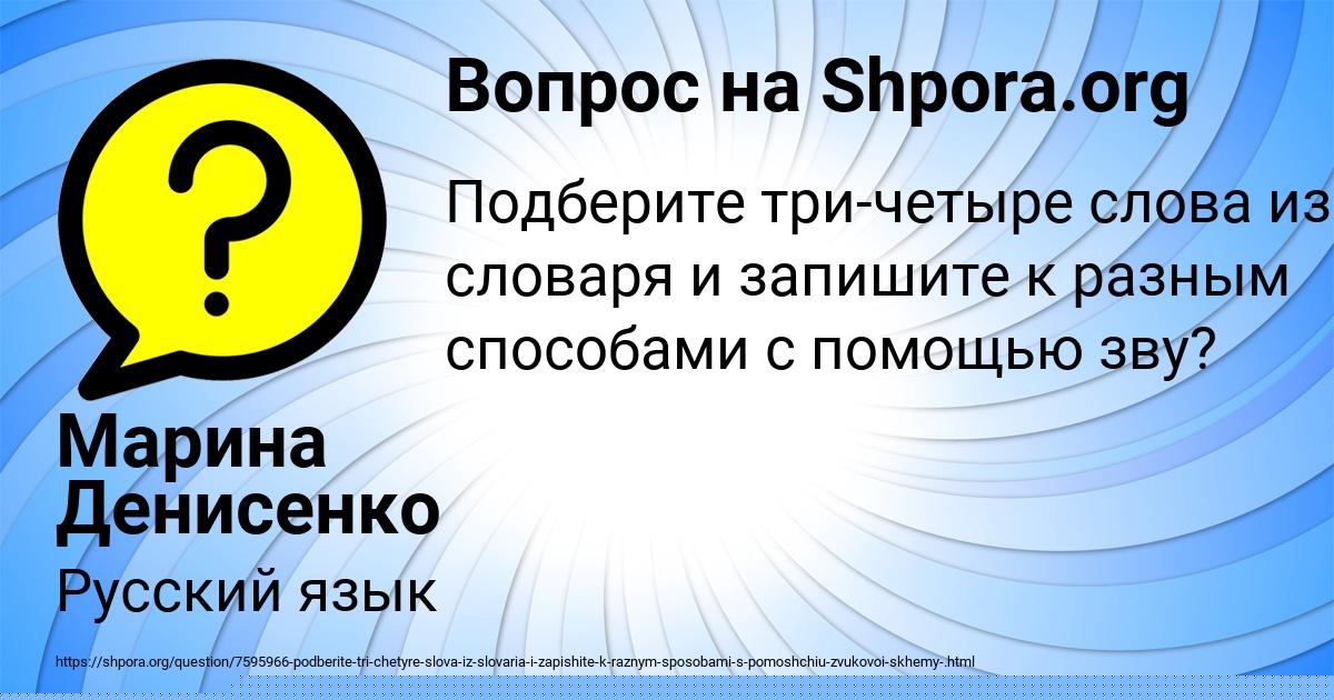 Картинка с текстом вопроса от пользователя Марина Денисенко