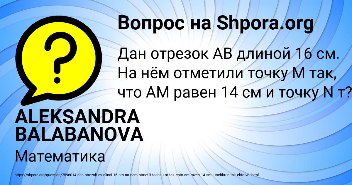 Картинка с текстом вопроса от пользователя ALEKSANDRA BALABANOVA