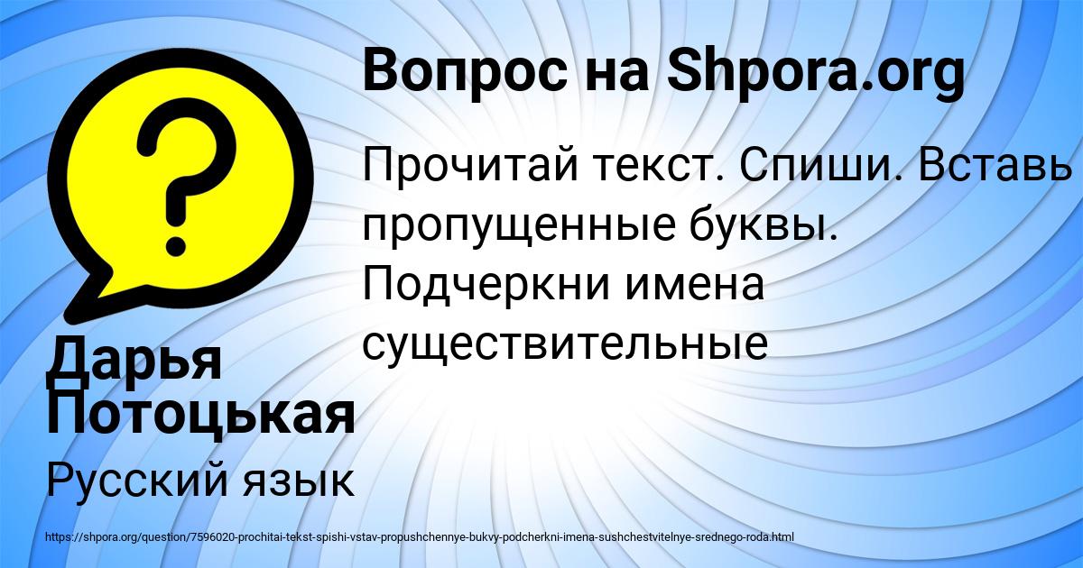 Картинка с текстом вопроса от пользователя Дарья Потоцькая