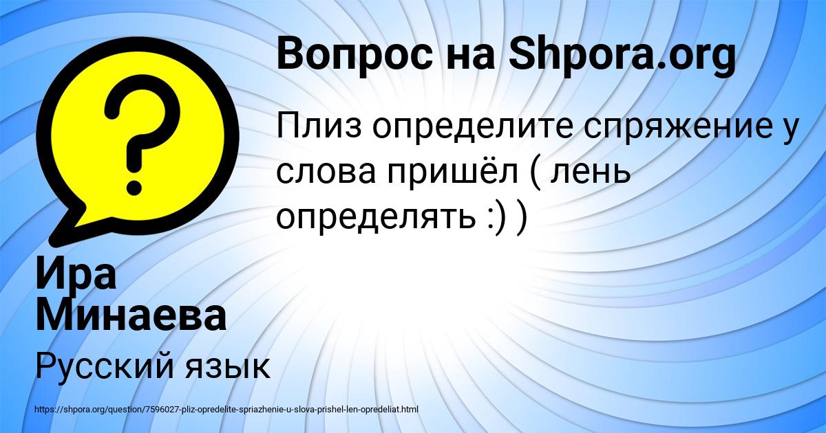 Картинка с текстом вопроса от пользователя Ира Минаева