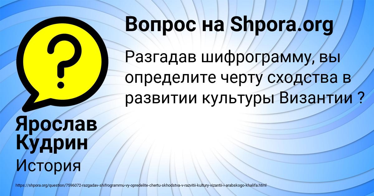 Картинка с текстом вопроса от пользователя Ярослав Кудрин