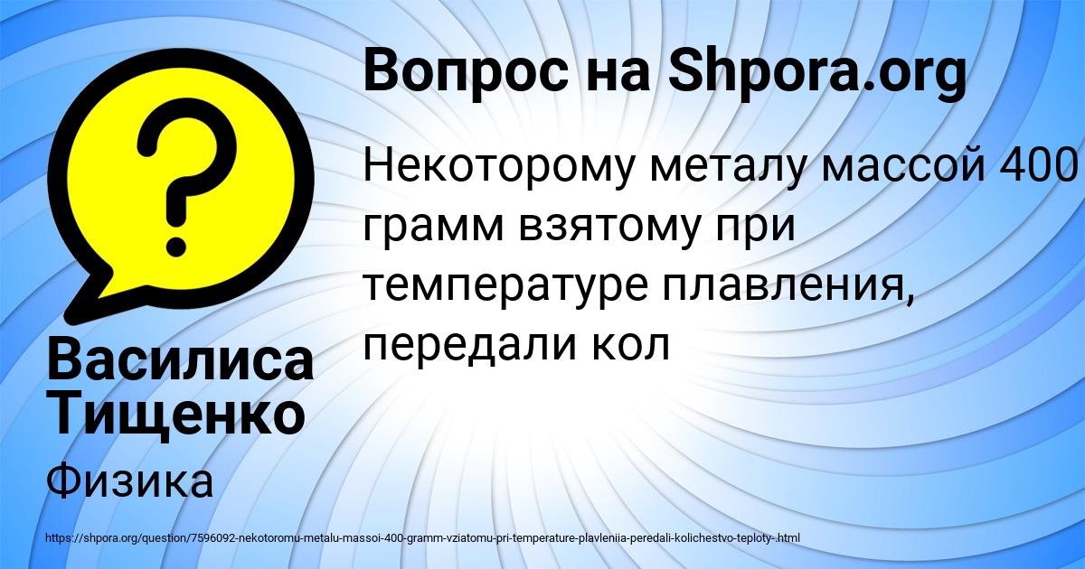 Картинка с текстом вопроса от пользователя Василиса Тищенко