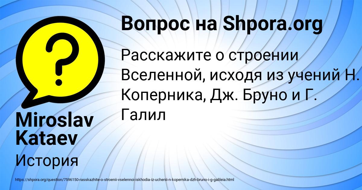 Картинка с текстом вопроса от пользователя Miroslav Kataev