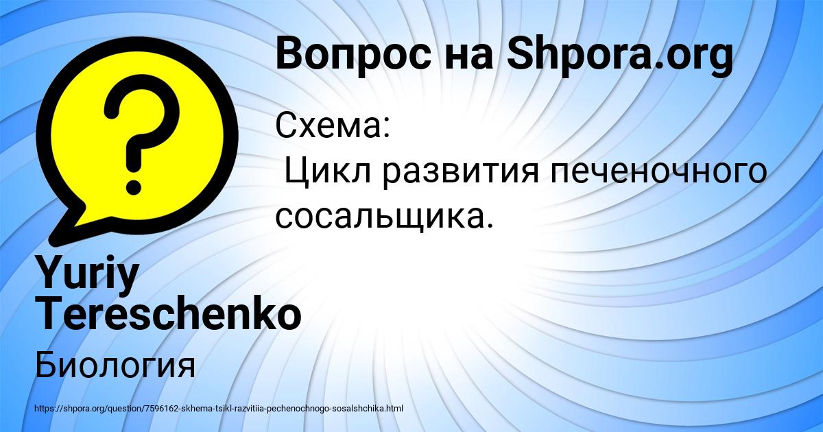 Картинка с текстом вопроса от пользователя Yuriy Tereschenko