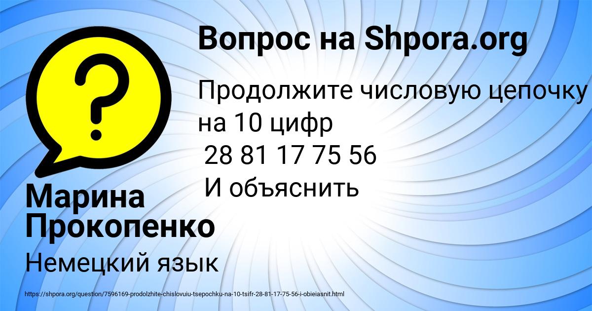 Картинка с текстом вопроса от пользователя Марина Прокопенко
