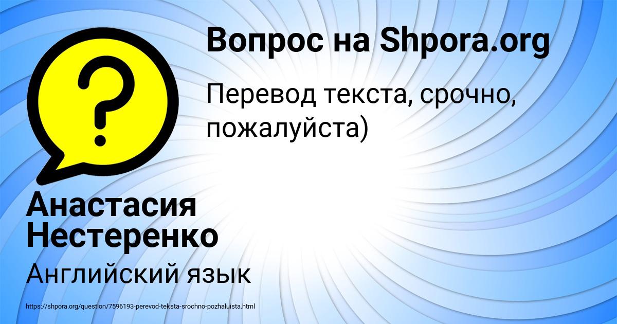 Картинка с текстом вопроса от пользователя Анастасия Нестеренко