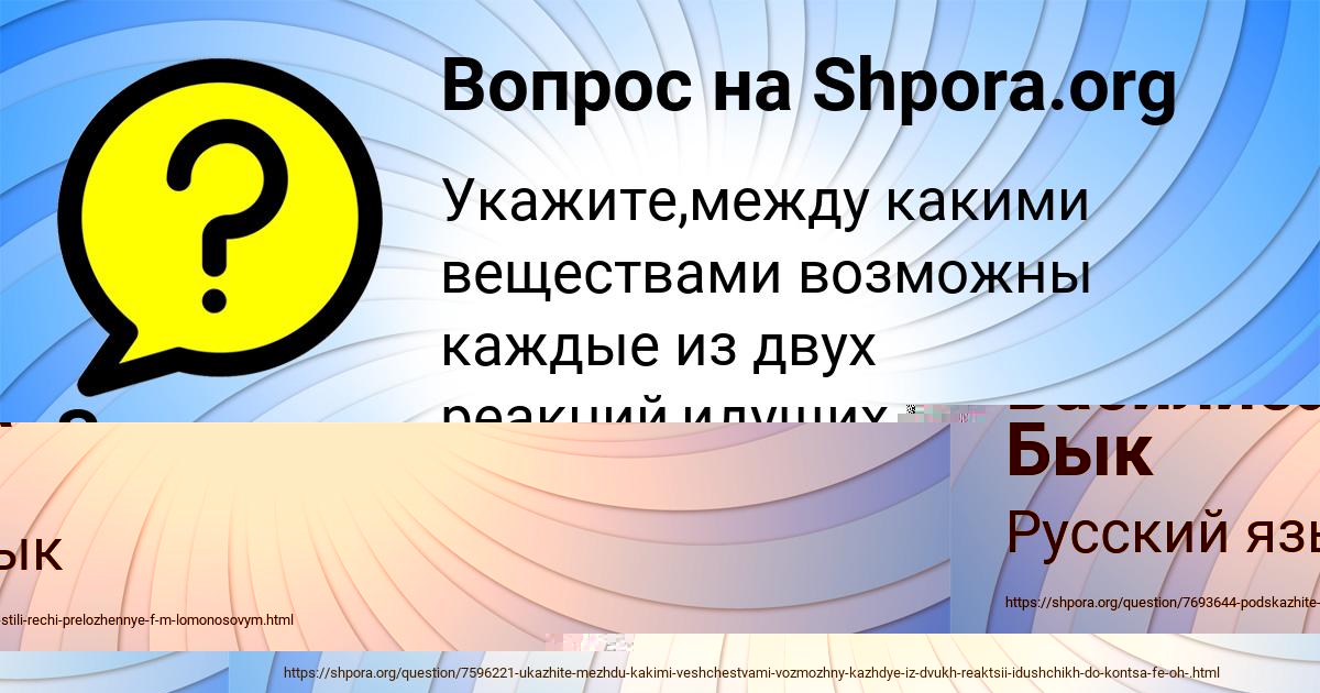 Картинка с текстом вопроса от пользователя Sonya Som