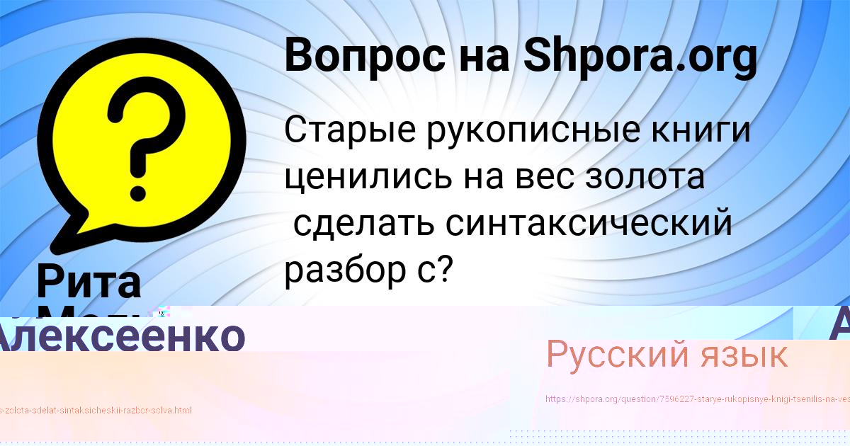 Картинка с текстом вопроса от пользователя Рита Мельник