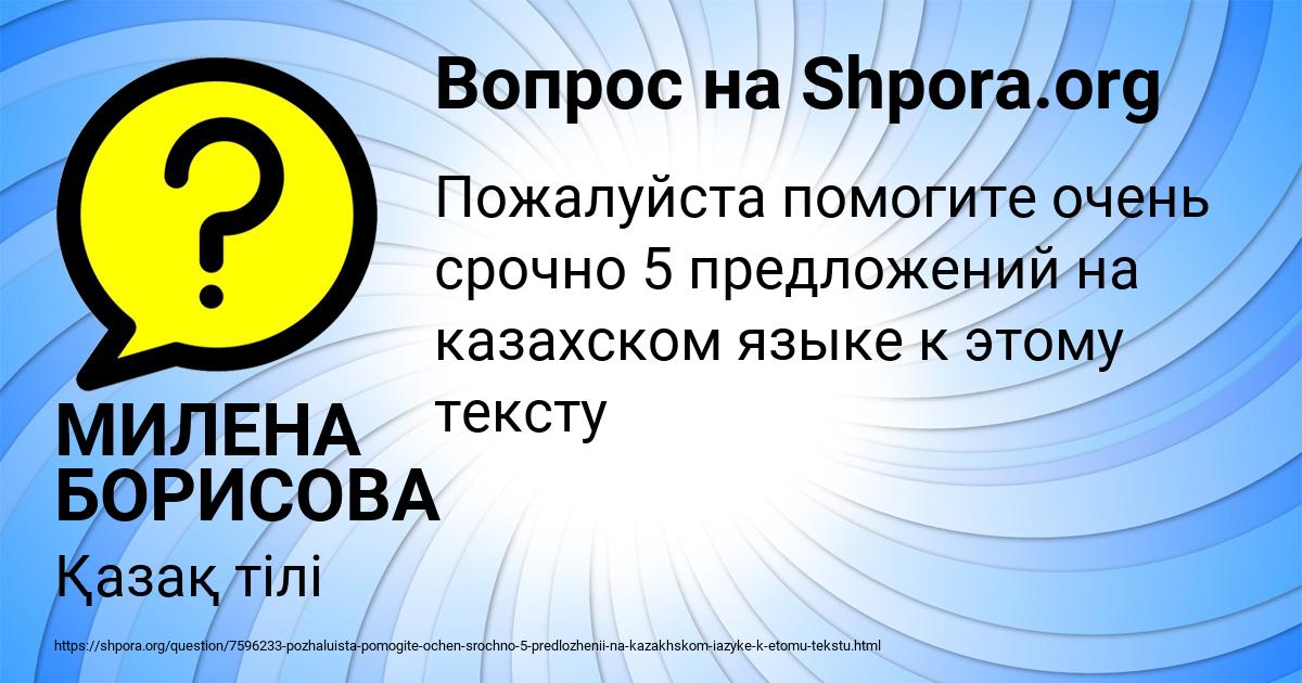 Картинка с текстом вопроса от пользователя МИЛЕНА БОРИСОВА