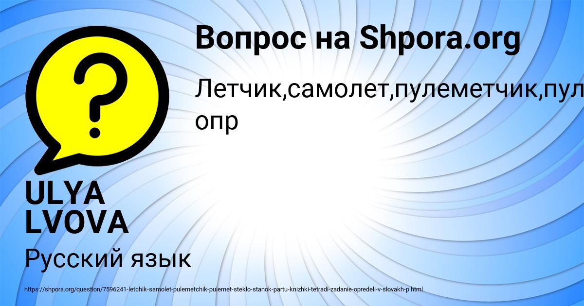 Картинка с текстом вопроса от пользователя ULYA LVOVA