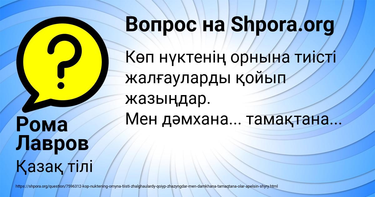 Картинка с текстом вопроса от пользователя Рома Лавров