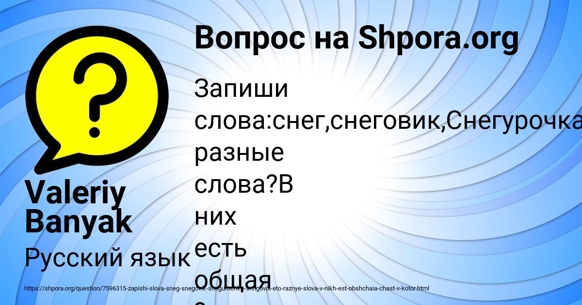 Картинка с текстом вопроса от пользователя Valeriy Banyak