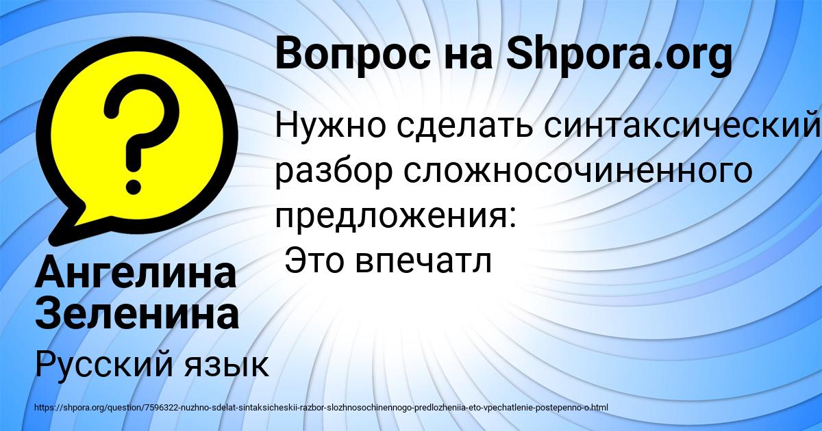 Картинка с текстом вопроса от пользователя Ангелина Зеленина