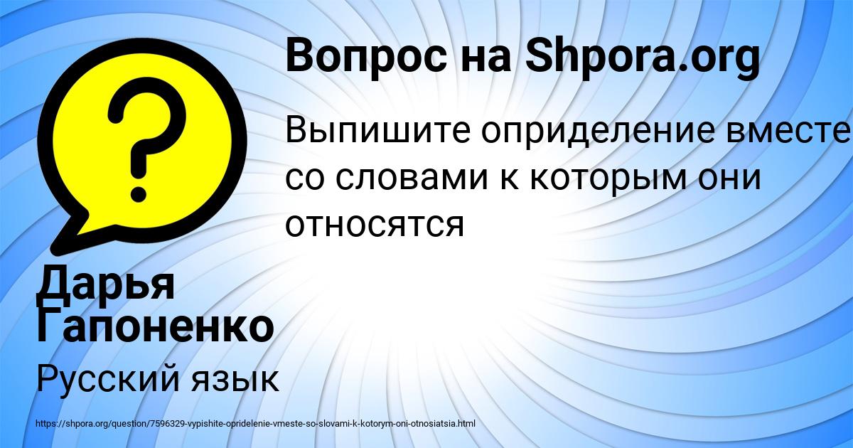 Картинка с текстом вопроса от пользователя Дарья Гапоненко