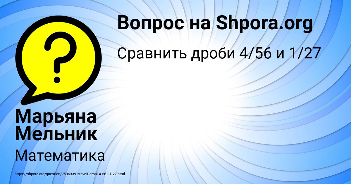 Картинка с текстом вопроса от пользователя Марьяна Мельник